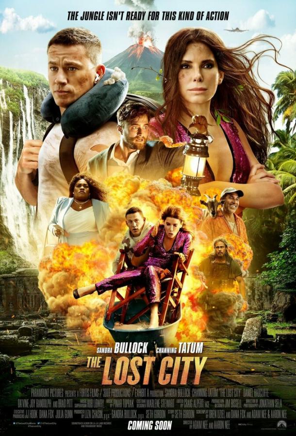 Фильм Затерянный город (2022) смотреть онлайн